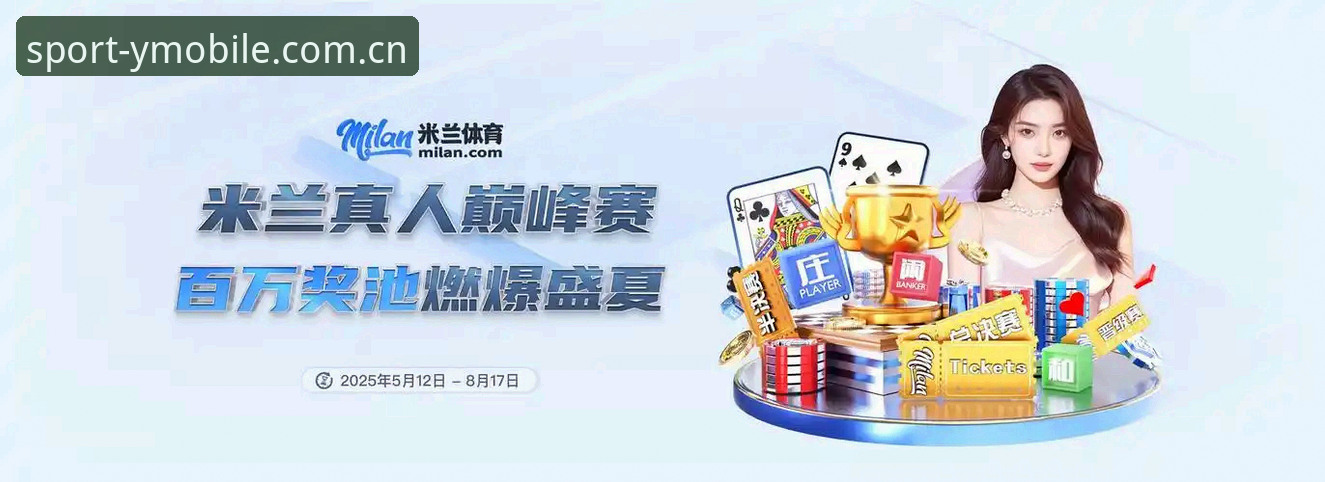 易倍体育APP官方最新版中国必备——手机里的球场，真的能装下整季NBA吗？